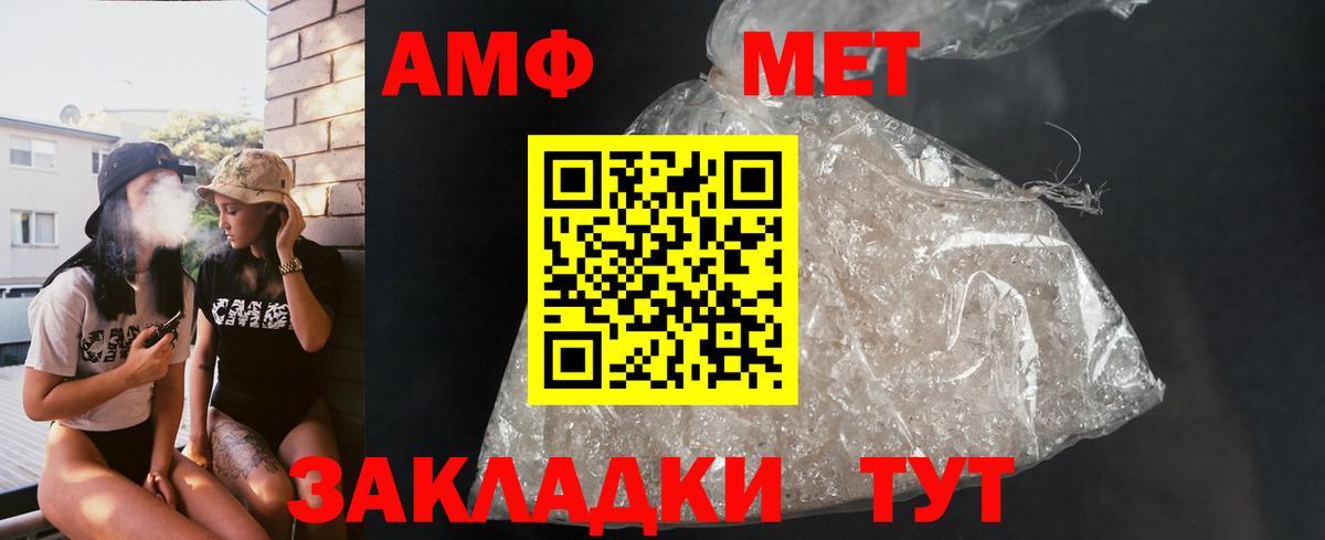 АМФ Premium  АМФЕТАМИН  Москва 