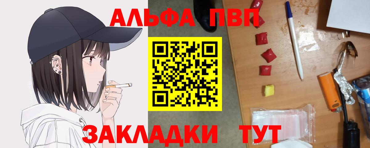 Альфа ПВП Crystall  Вход с VPN  Москва  Alpha-PVP  Alpha PVP крисы CK 