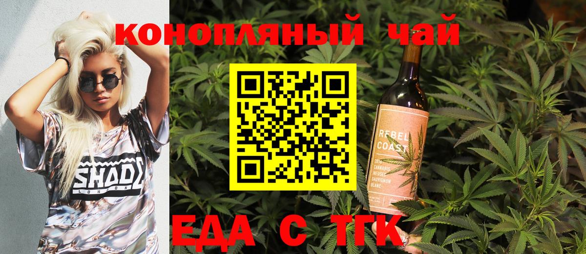 Москва  Печенье с ТГК марихуана  Вход с VPN 