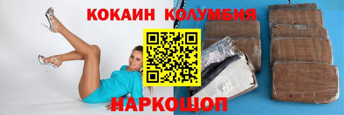 Москва  COCAIN  Вход с VPN  Cocaine 97%  COCAIN Эквадор 