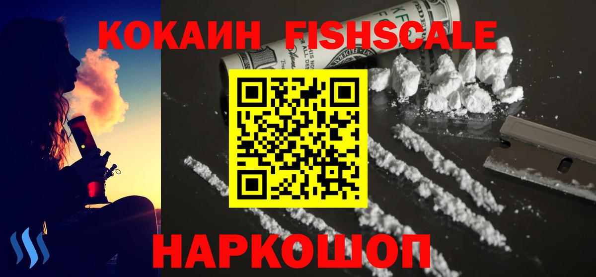 Кокаин 97%  Москва  КОКАИН  Cocaine 98% 