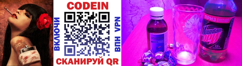 где продают наркотики  Москва  кракен зеркало  Кодеин напиток Lean (лин) 