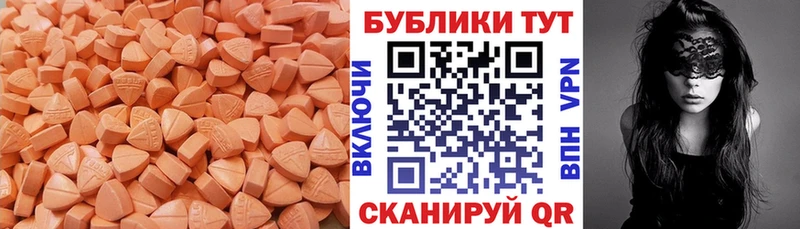 Ecstasy 280 MDMA  Москва 