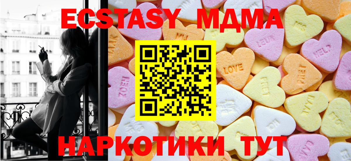 Экстази XTC  Ecstasy  Москва  Экстази 250 мг 