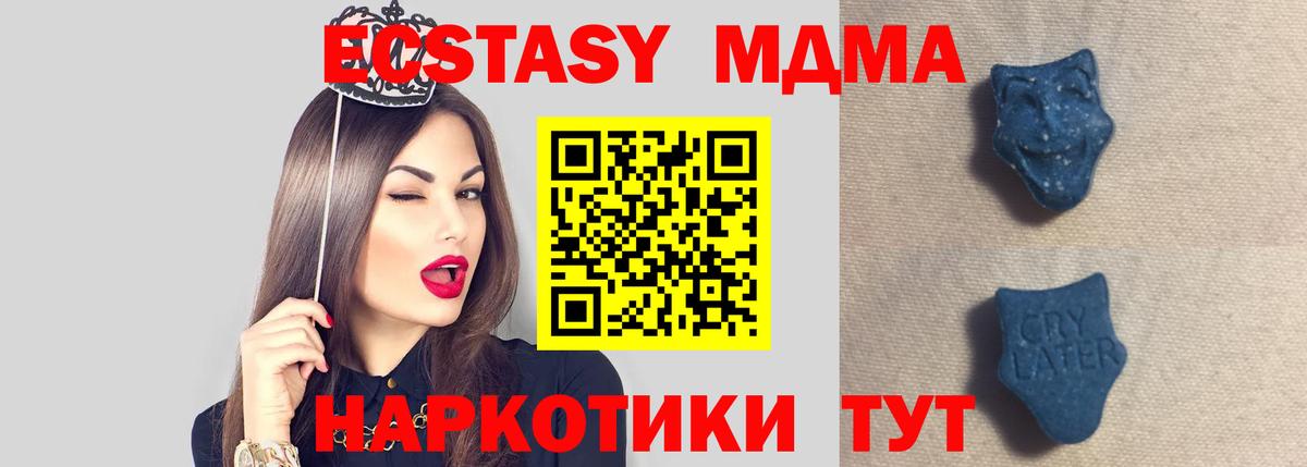 Ecstasy круглые  Вход с VPN  mega tor  Москва 