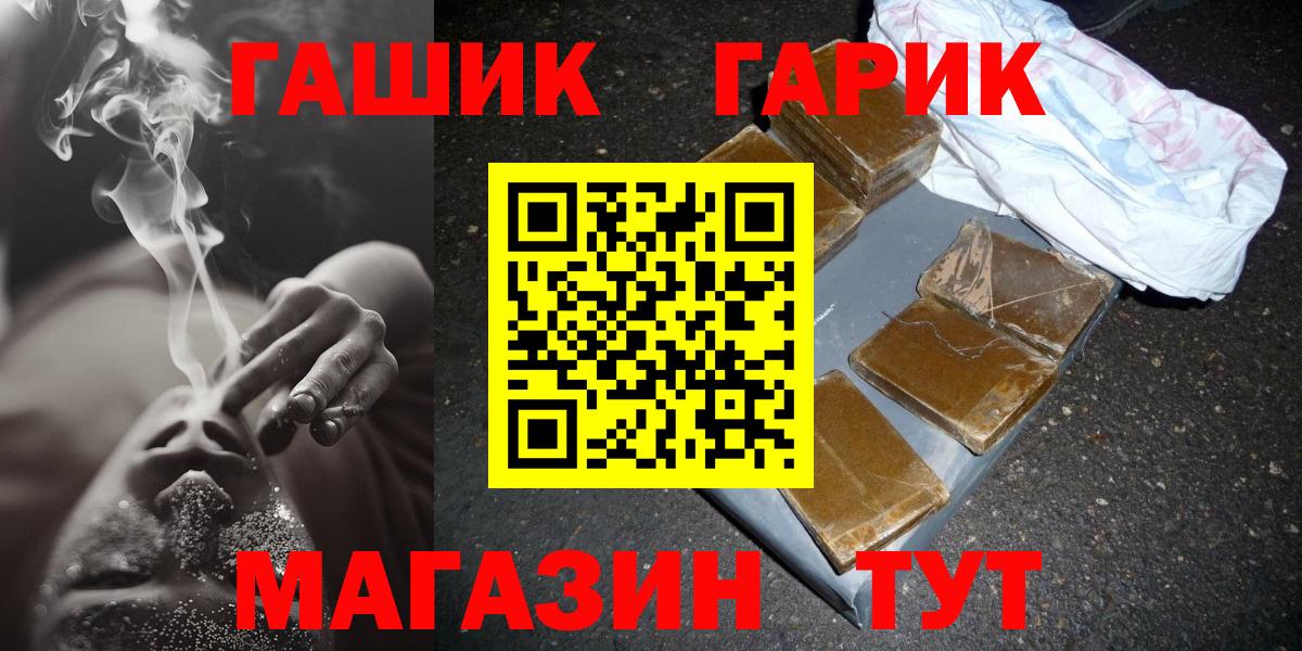 купить   ГАШИШ убойный  Вход с VPN  Москва 