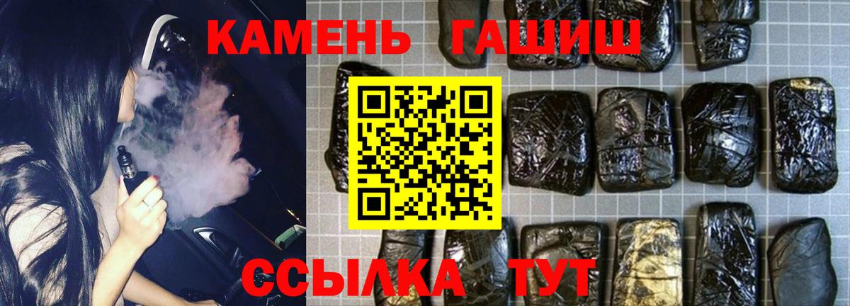 ГАШИШ гарик Москва