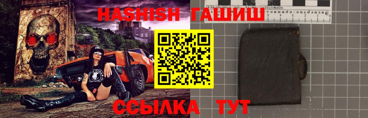 Гашиш убойный Москва