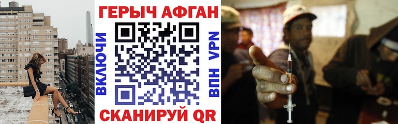 Героин VHQ  Москва 