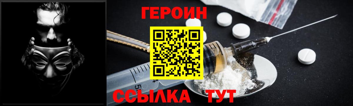 ГЕРОИН  Москва  Героин Heroin 
