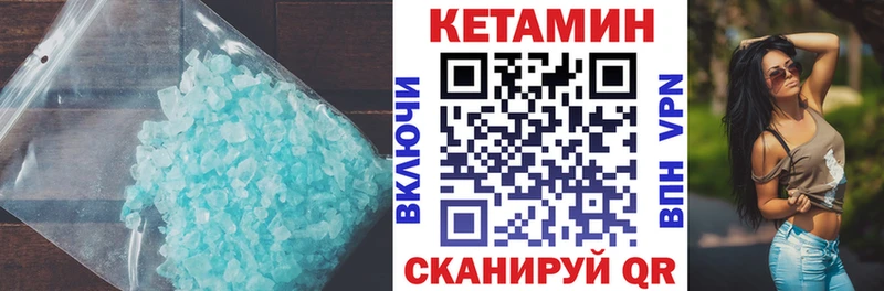 Кетамин VHQ Москва