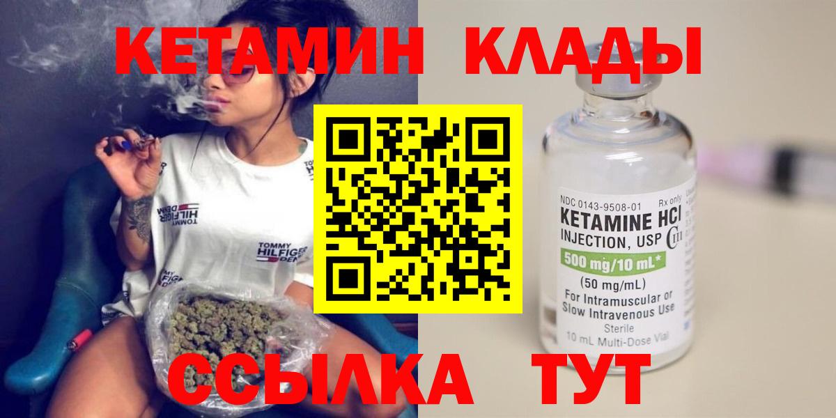 Кетамин ketamine  Вход с VPN  Кетамин ketamine  Москва 
