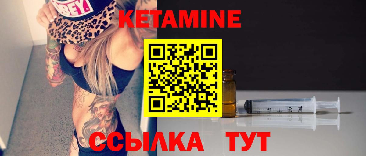 Кетамин ketamine Москва
