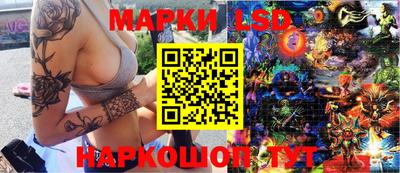 марки lsd Апрелевка