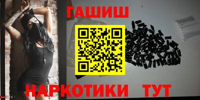синтетический гашиш Донецк