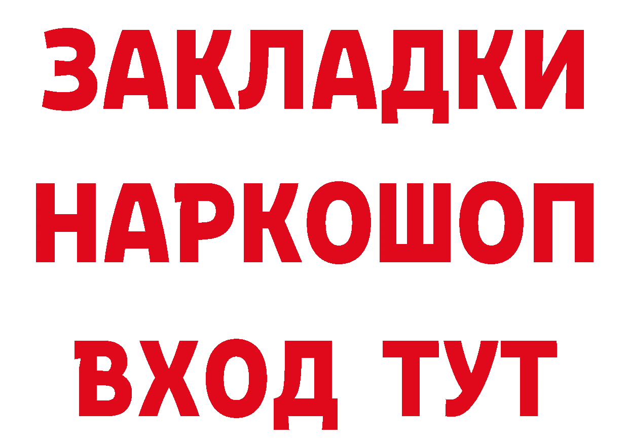 БУТИРАТ 1.4BDO рабочий сайт площадка hydra Москва