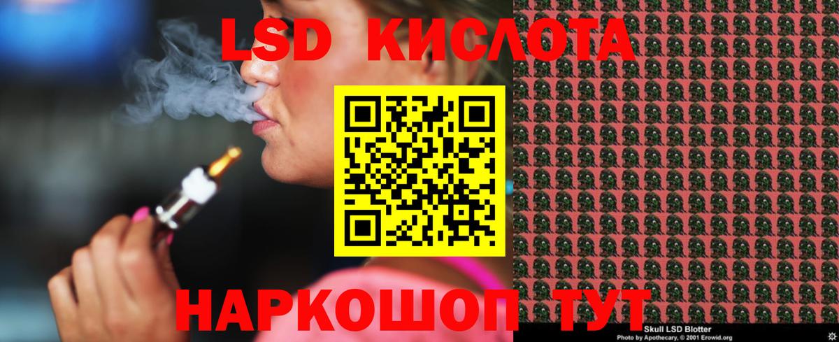 LSD-25 экстази кислота Москва