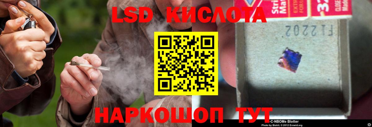 ЛСД экстази кислота  ЛСД экстази ecstasy  LSD-25 экстази  Москва  Вход с VPN 