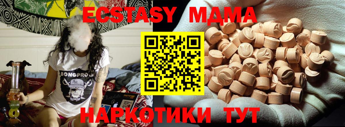 MDMA  MDMA молли  МДМА Molly  Вход с VPN  Москва 