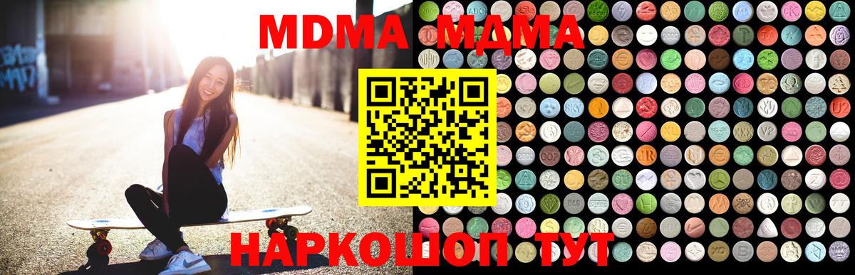МДМА молли Москва
