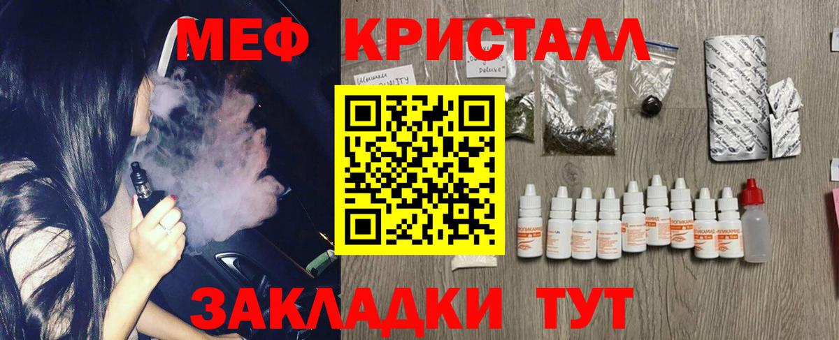 МЕФ  Меф мяу мяу  Вход с VPN  Москва 