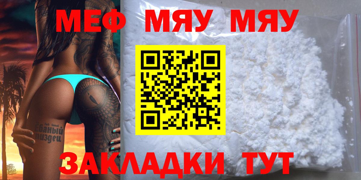 Меф кристаллы Москва