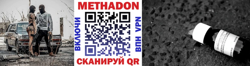 МЕТАДОН methadone  Москва 