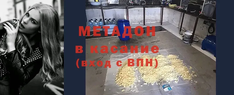 Метадон methadone  маркетплейс формула  Москва  цены   ссылка на мегу сайт 