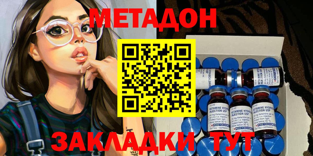 Метадон мёд  Вход с VPN  Москва  KRAKEN рабочий сайт  Метадон methadone 