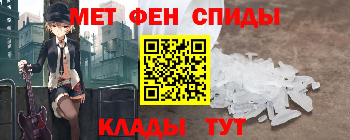 Первитин винт  Вход с VPN  Москва 