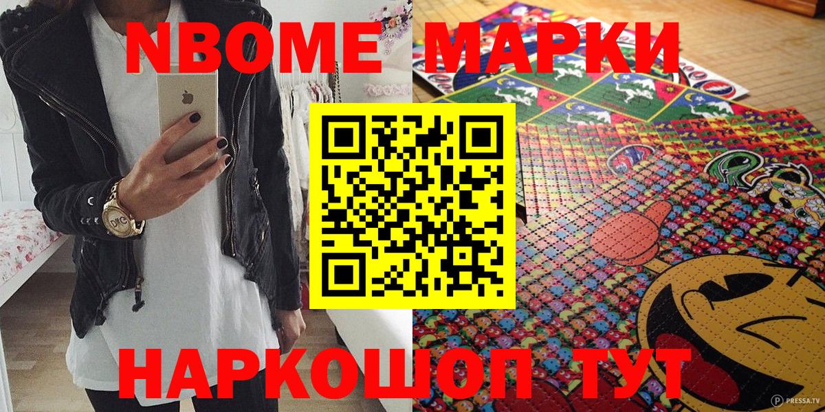 Москва  Марки N-bome 1,5мг  Вход с VPN 