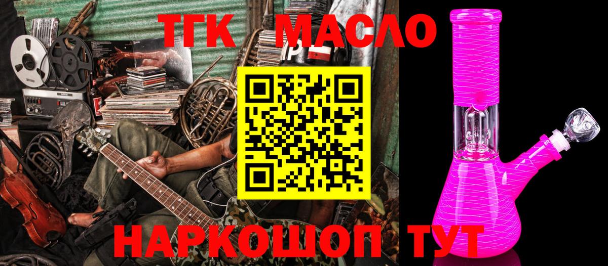 ТГК вейп  Вход с VPN  Москва 