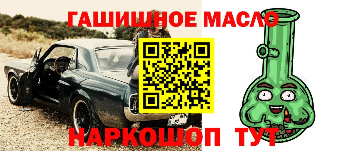 ТГК гашишное масло Москва