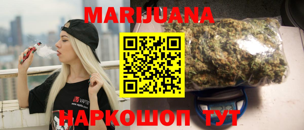 Бошки Шишки LSD WEED Москва